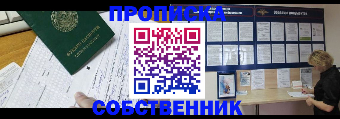 пропишу в квартире в Людиново