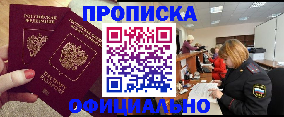временная регистрация адрес в Людиново