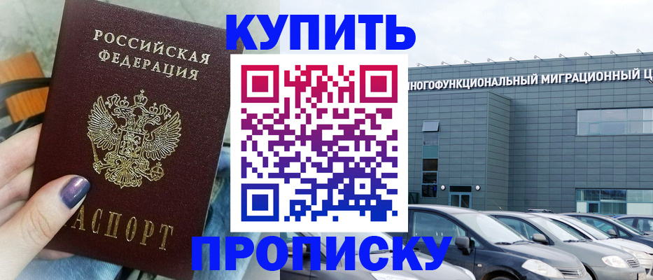 временная регистрация надежно в Людиново