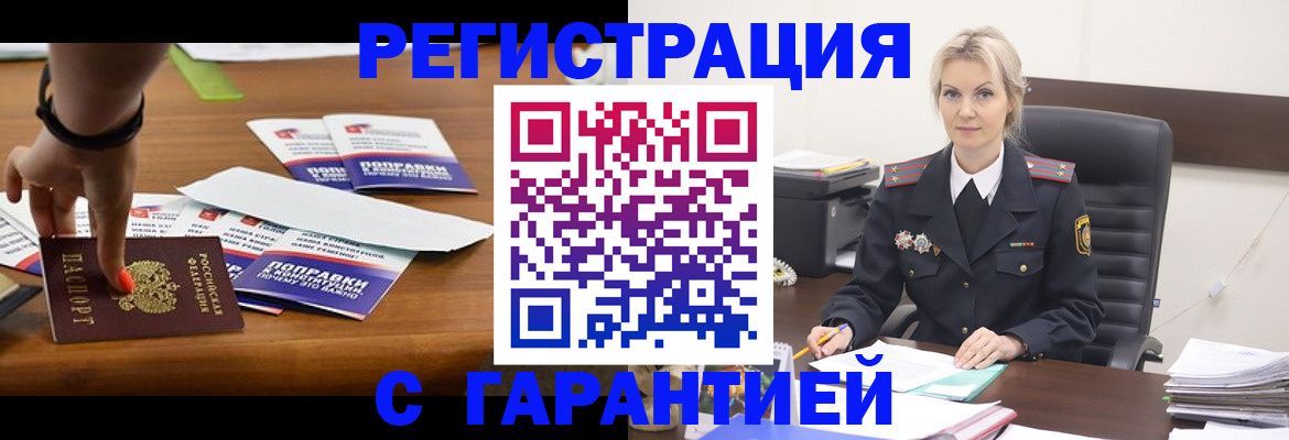 прописка от собственника в Людиново