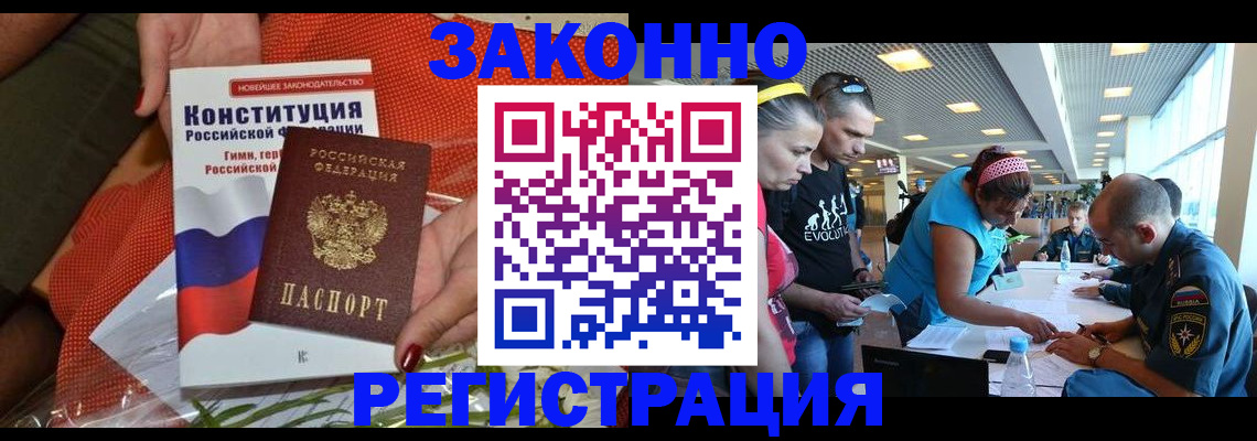 временная регистрация гарантия в Людиново