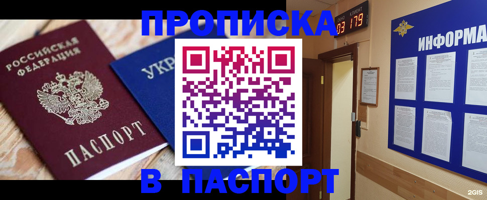 временная регистрация собственник в Людиново