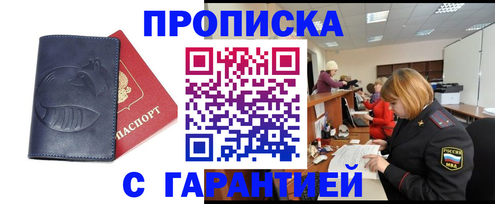 временная регистрация госуслуги в Людиново
