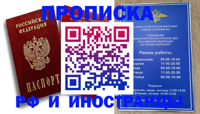 пропишу в квартире в Людиново