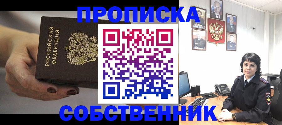 прописка иностранных граждан в Людиново