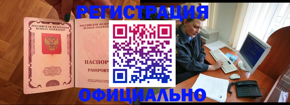 прописка для военкомата в Людиново