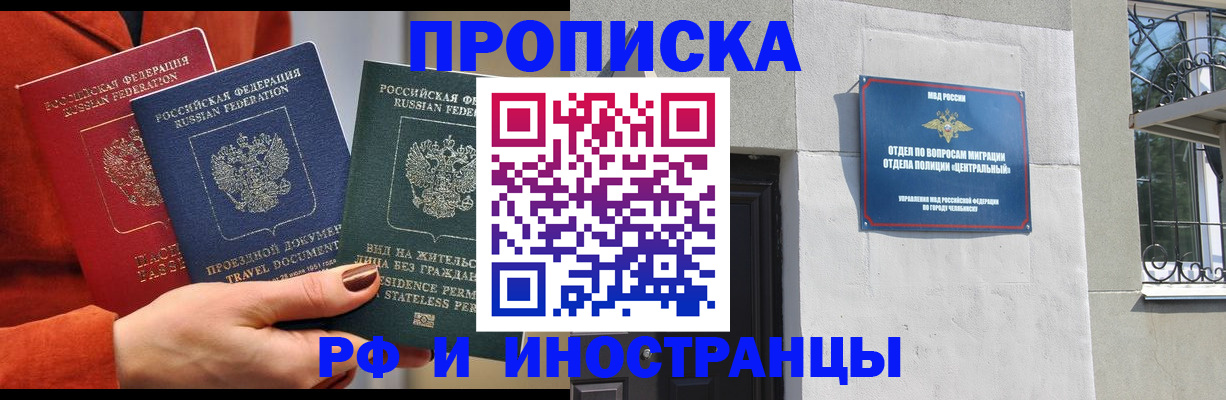 прописка регистрация в Людиново