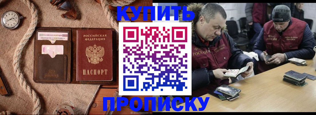 прописка иностранных граждан в Людиново